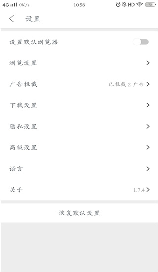 Pure浏览器谷歌版截图1