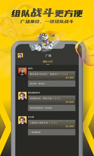 畅玩空间手游app截图2