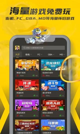 畅玩空间手游app截图1