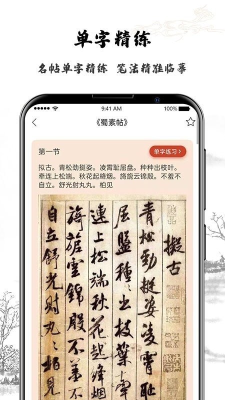 艺得书法图2