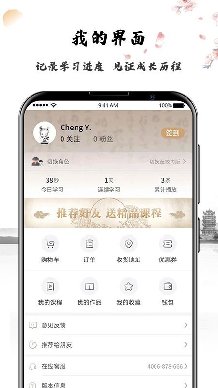 艺得书法图1