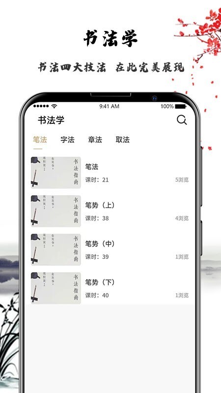 艺得书法图3