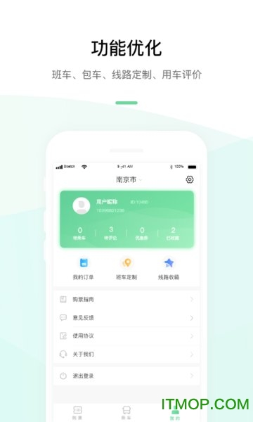 顺巴用车企业版app下载截图4