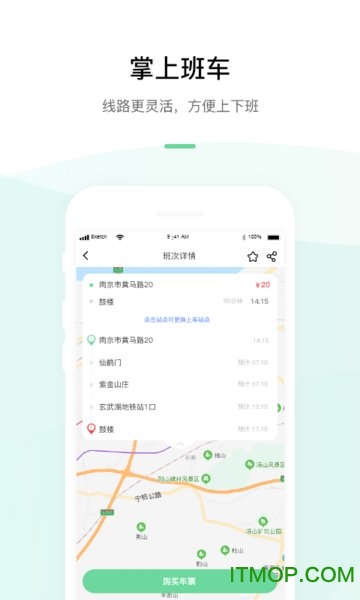 顺巴用车企业版app下载截图3