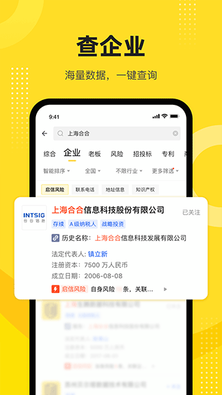 截图2