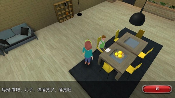 都市家庭生活图2