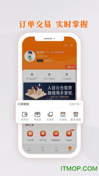 截图3