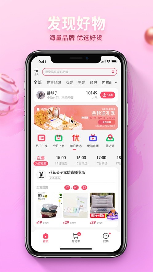 云货优选图1