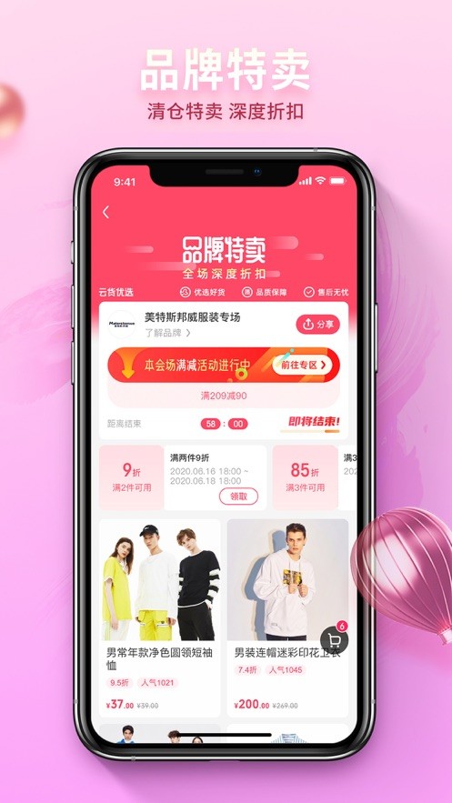 云货优选官网版图2