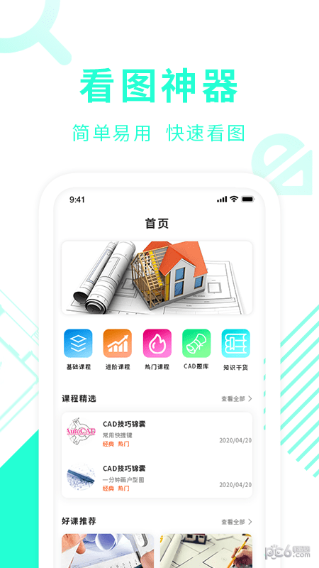 截图1