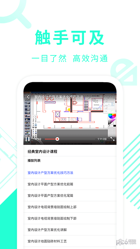 截图3