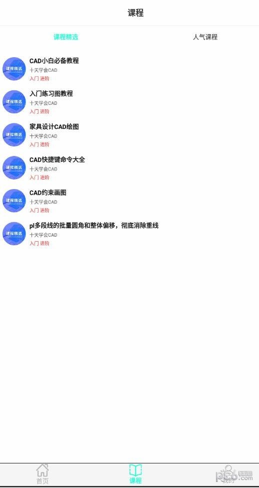 截图4