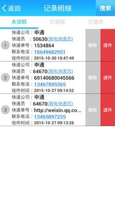 蓝店商户官方手机客户端截图3