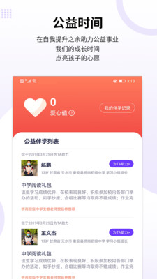 截图5