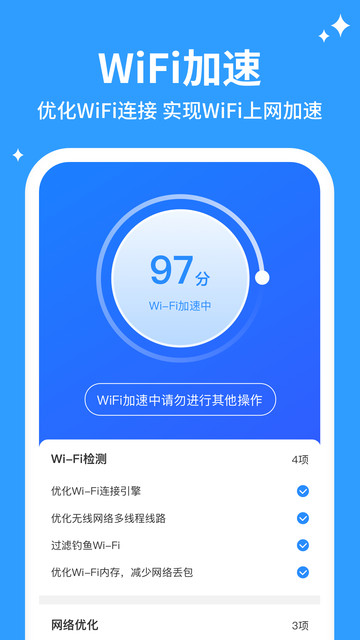 企鹅清理管家app图3