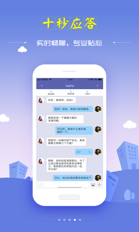 截图4