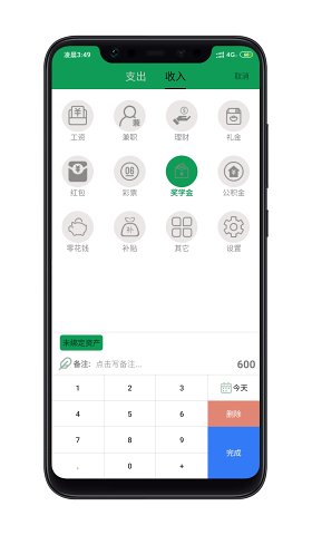 截图4