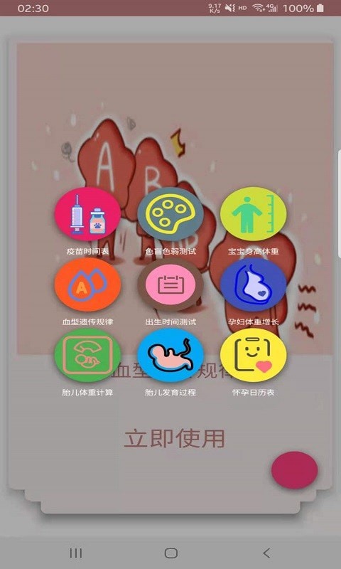 截图2