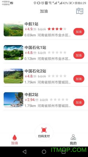快马加油图3