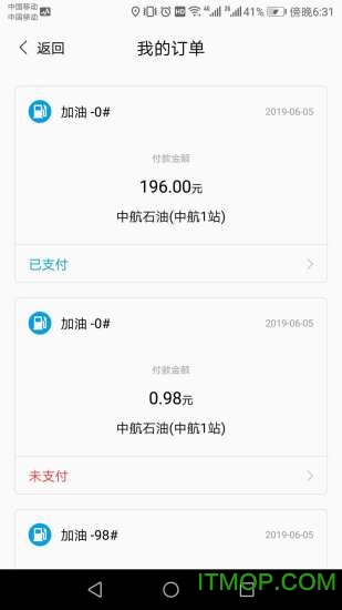快马加油图2
