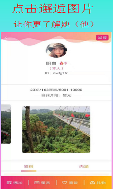 截图2