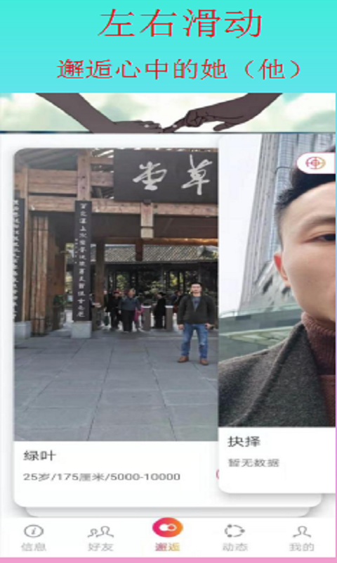 截图5