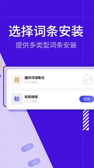 糊弄键盘官方版图3