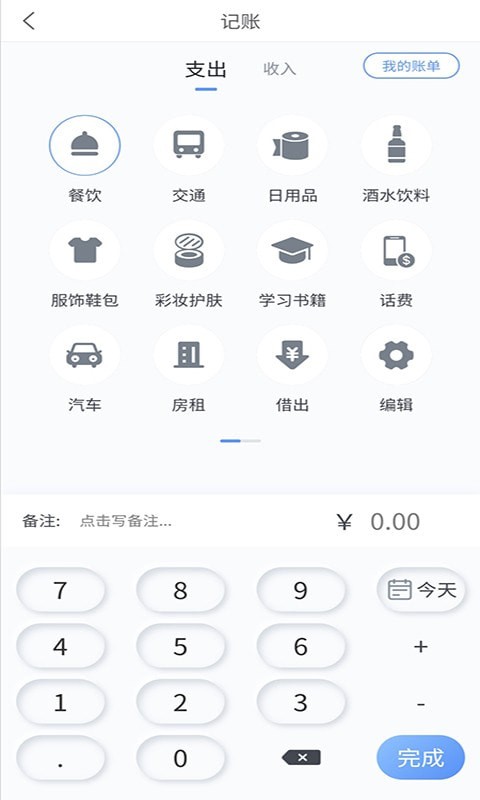 截图2