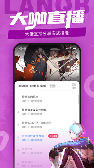 截图4