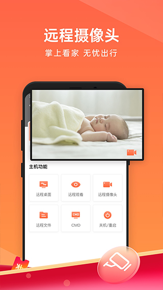 向日葵安卓版图3