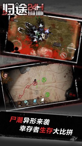 归途大作战红包版图2