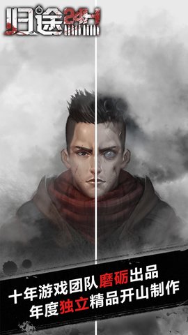 归途大作战红包版图1