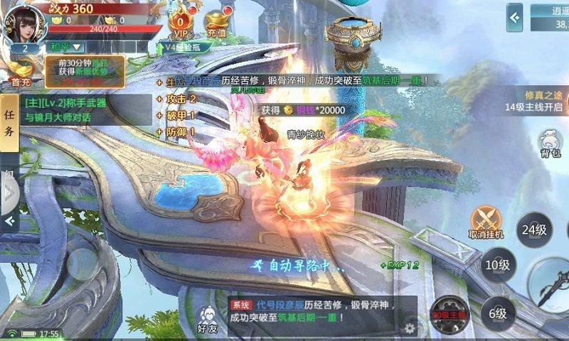 截图2