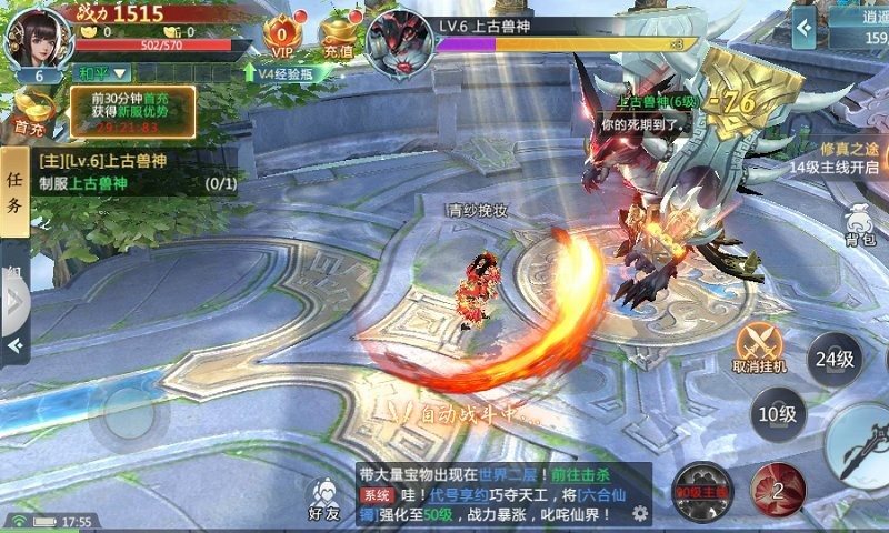 截图3