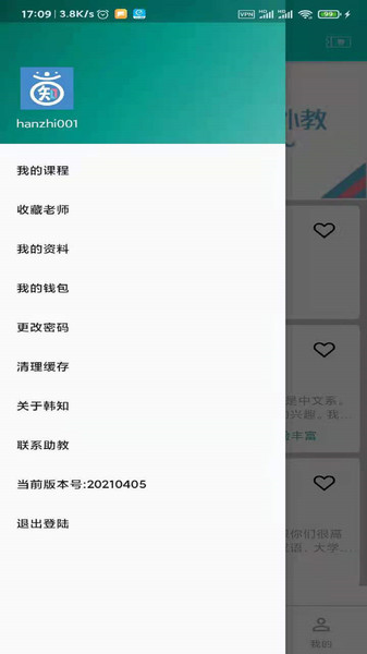 韩知韩语最新版图3