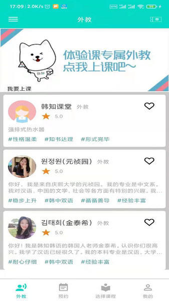 韩知韩语最新版图2