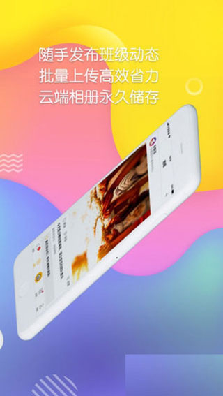 多鹿老师app