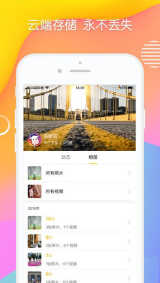 多鹿老师app