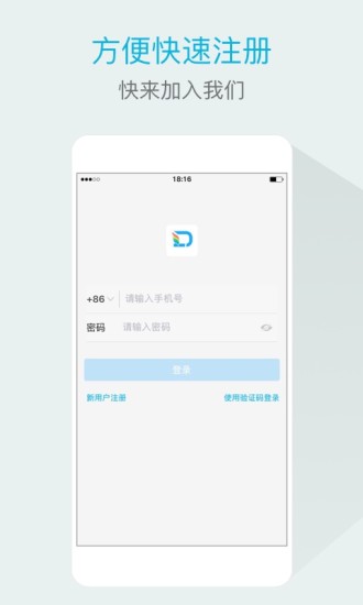 六度云办公截图3