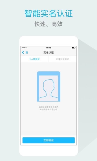 六度云办公截图2