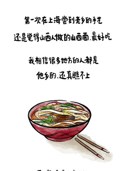 什么时候吃饭图3