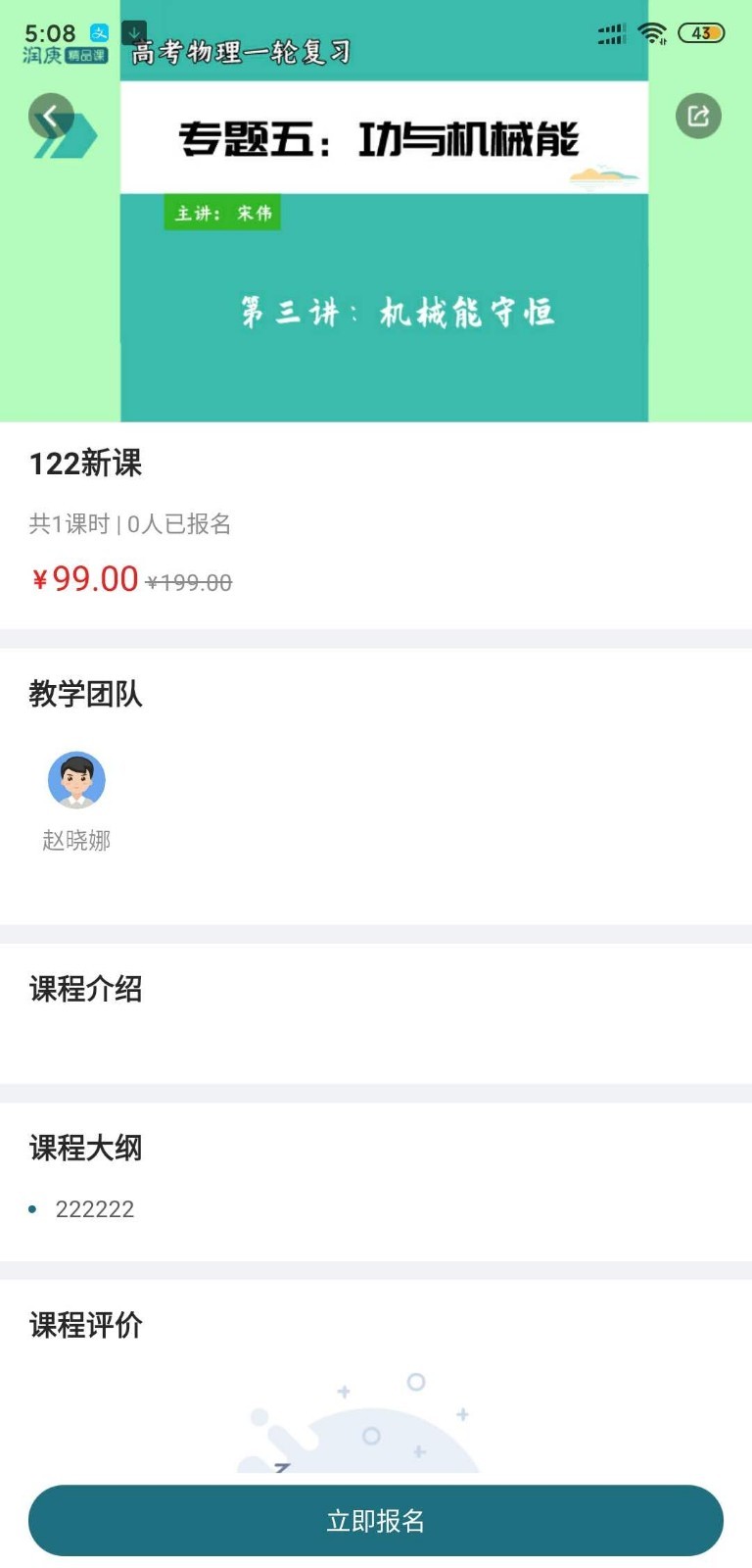 润庚精品课图2