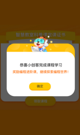 科普编程图3