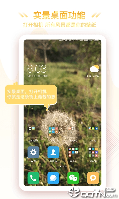 极美动态桌面图2