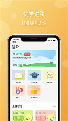 E英语宝老师app安卓版截图4