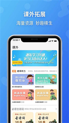 E英语宝老师app安卓版图2