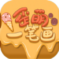 歪萌一笔画图标