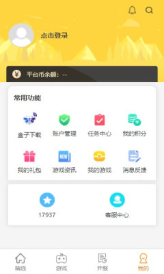 17嘻玩图3