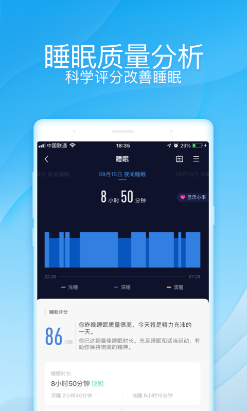 乐心运动图4