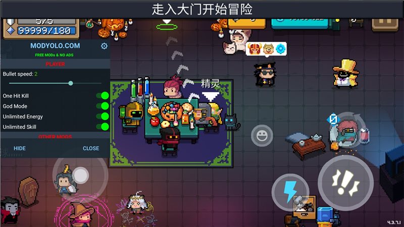 元气骑士5.4.0内置修改器版图2